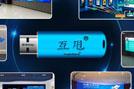 HoinWare?交互軟件子品牌“互甩?”正式成立，致力于跨屏幕互動(dòng)軟件產(chǎn)品研發(fā)和創(chuàng)新